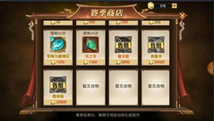 少年三国志声望商店在哪里_少年三国志礼品