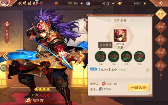 少年三国志吴国金将怎么配2