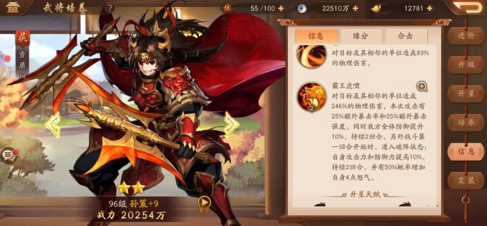 少年三国志吴国金将怎么配3