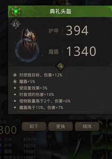 地下城堡3任务装备怎么获取1