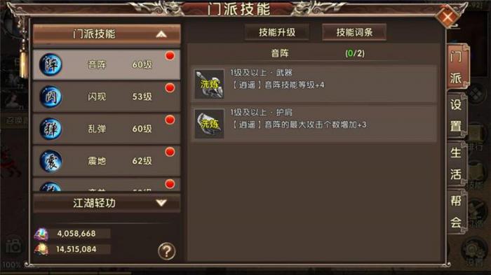 卧虎藏龙手游挂机有什么功能2