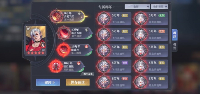 斗罗大陆手游邪月速度怎么降_斗罗大陆游戏手游