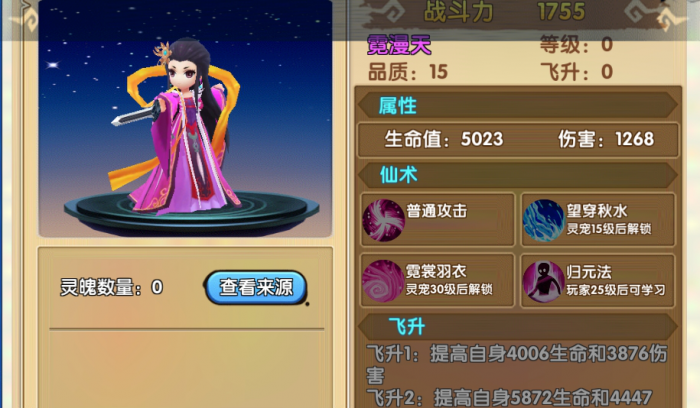 花千骨手游怎么召回好友2