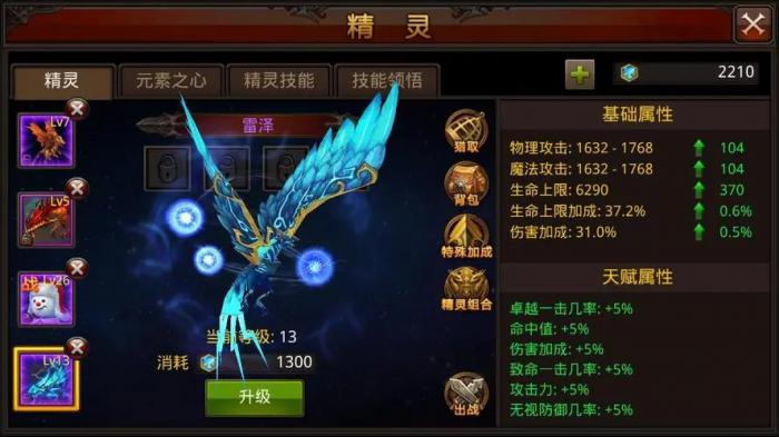 全民奇迹萌萌雪技能怎么用2