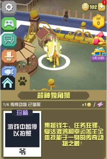 疯狂动物园新手怎么玩3