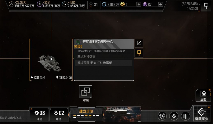 无尽的拉格朗日第15章任务奖励是什么_无尽的拉格朗日章节13怎么过