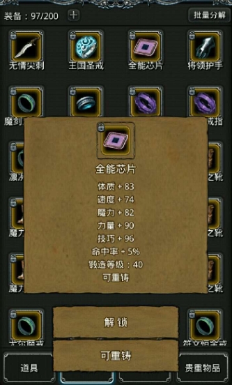 地下城堡2裂隙哪里买食物1