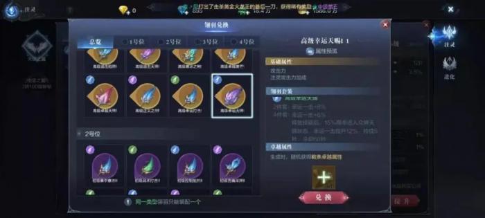 全民奇迹什么是翎羽2