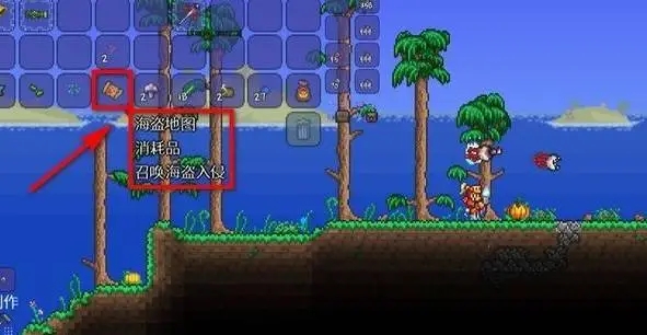 泰拉瑞亚如何打海盗入侵_泰拉瑞亚海盗入侵怎么召唤