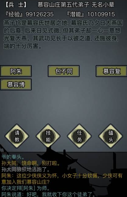 放置江湖隐藏功法在哪1