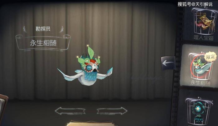 第五人格鸟人怎么获得1