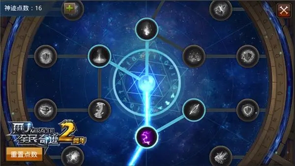 全民奇迹精灵要塞怎么升级3