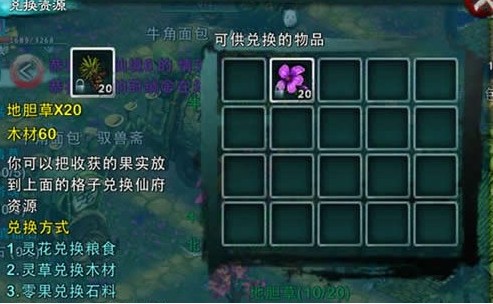 忘仙怎么卡进仙府3