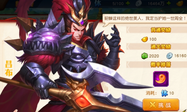 少年三国志名将令有什么1