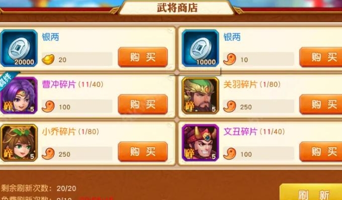 少年三国志名将令有什么2