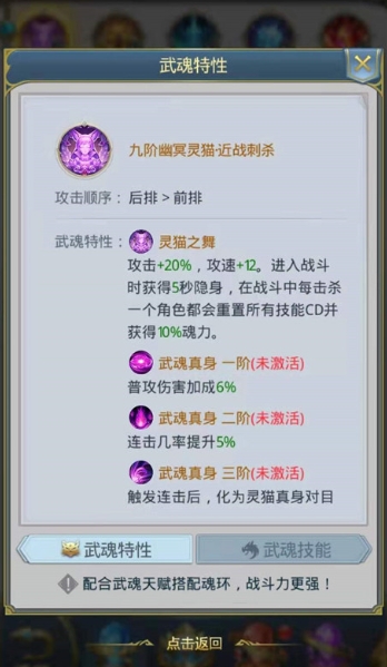 斗罗大陆什么武魂克制海棠1