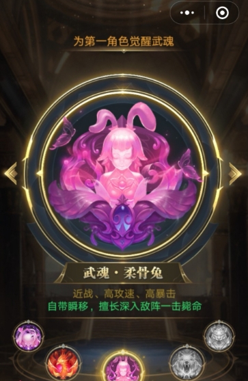 斗罗大陆什么武魂克制海棠2