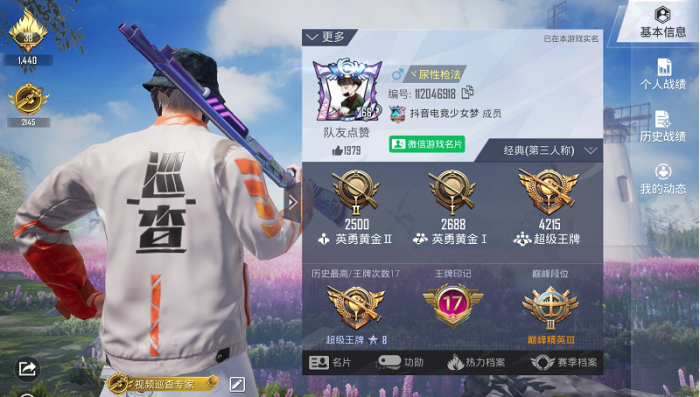 和平精英怎么申请巡查员_和平精英申请巡查员的资格是什么