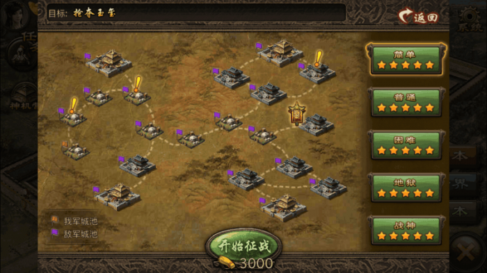 攻城掠地玉溪争夺战怎么过1