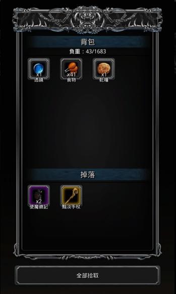 地下城堡2图16单光图腾怎么打1