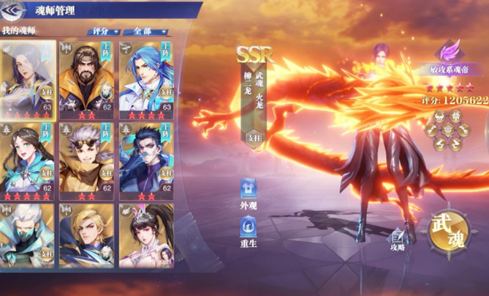 斗罗大陆游戏的二龙怎么加点_斗罗大陆游戏手游