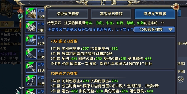 卧虎藏龙巨剑技能是什么1