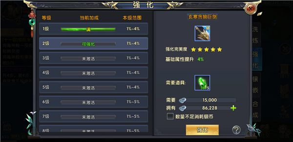 卧虎藏龙巨剑技能是什么3