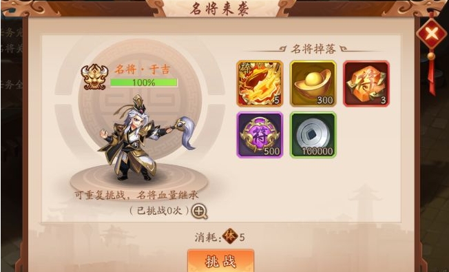 少年三国志2董卓的信件在哪_少年三国志二军阀董卓