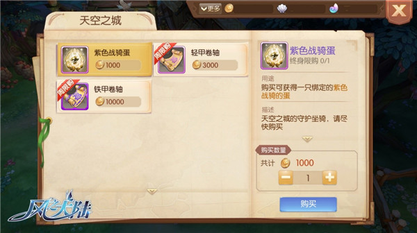 风之大陆夜幕套有什么用1