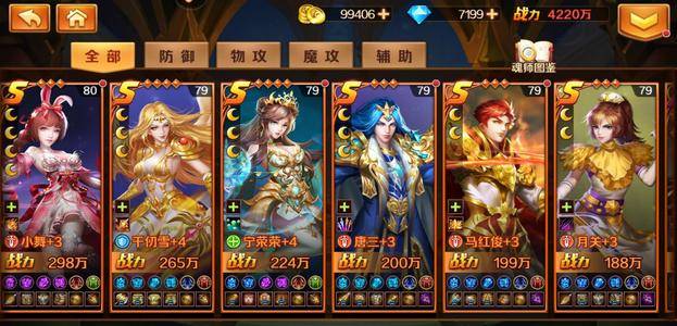 斗罗大陆哪些英雄好用_斗罗大陆哪些英雄好用啊