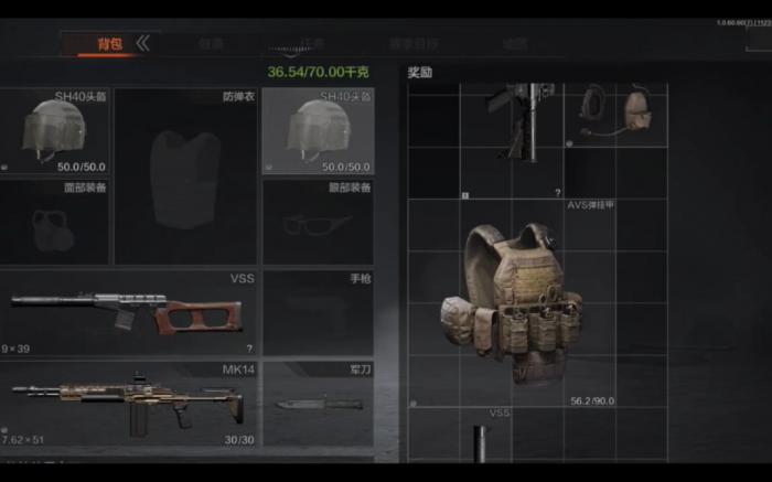 暗区突围怎么永久把装备给队友1