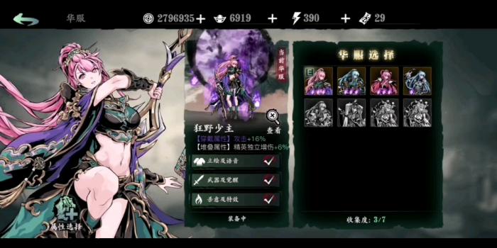 影之刃3小葵28级技能链怎么样2