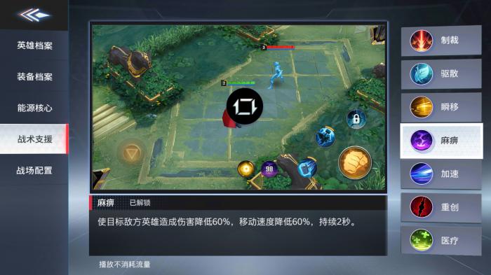 漫威超级战争雷神怎么出装1