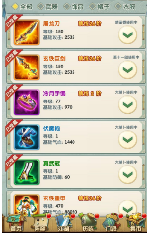 大掌门2装备觉醒要求是什么_大掌门2觉醒石买不买