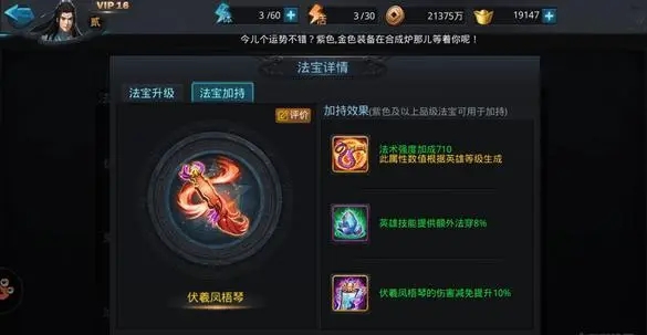 乱斗西游怎么才能搞到降龙1