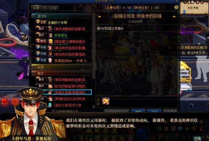 地下城与勇士深渊任务在哪接取_dnf的深渊任务在哪