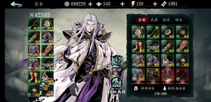 影之刃左殇轻羽最强技能怎么搭配1