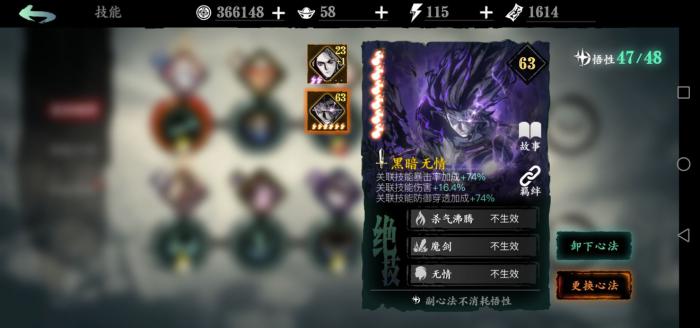 影之刃3无锋技能链怎么搭配_影之刃3无锋技能链搭配