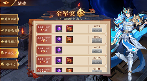 放开那三国3升金石有什么技巧1