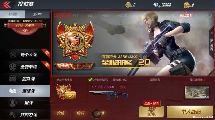 穿越火线体验服资格怎么申请的3