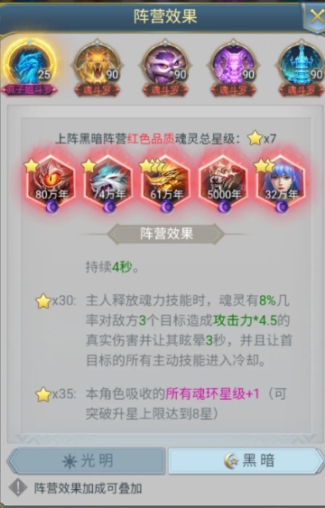 斗罗大陆手游怎么开启魂灵3