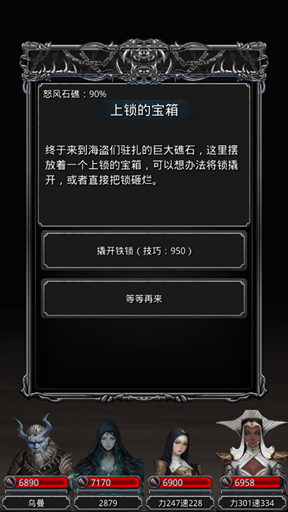 地下城堡2图16熔岩巨人技能怎么玩1