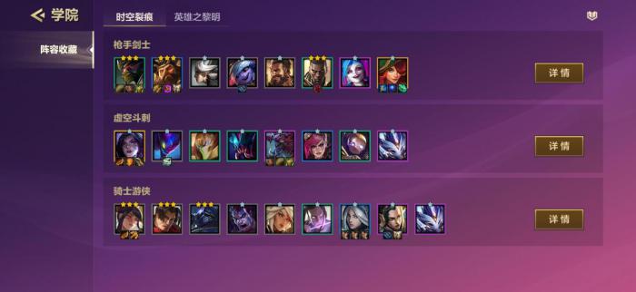 手游金铲铲之战最强阵容排行怎么玩2