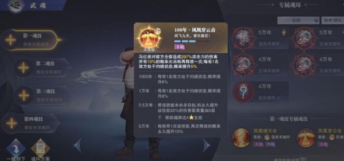 斗罗大陆御风速度低怎么办2