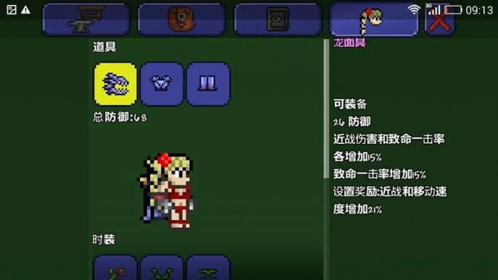 泰拉瑞亚套装怎么得2