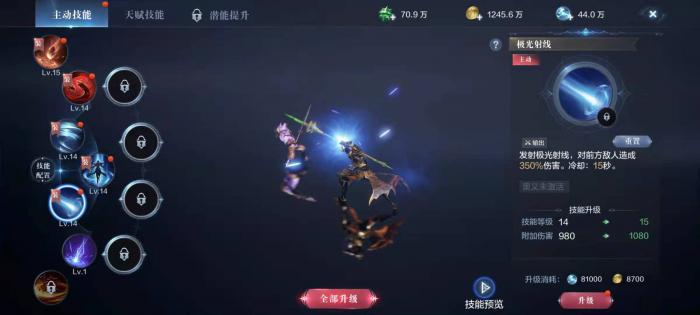 全民奇迹2魔导师技能怎么搭配2