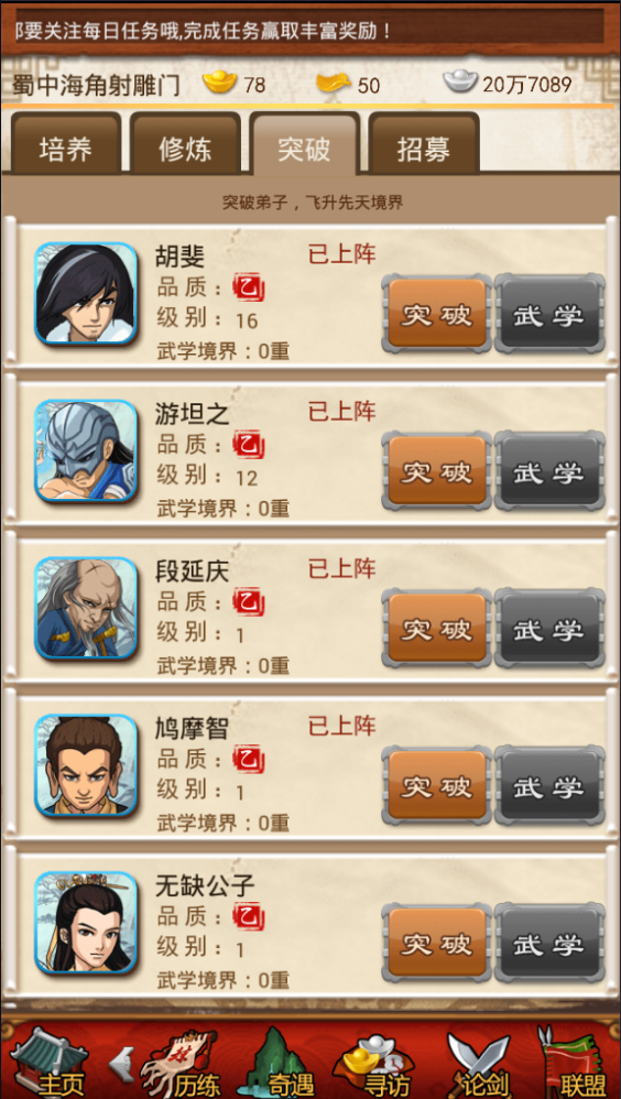 大掌门五人江湖到哪_大掌门五人江湖到哪里去了 大掌门五人江湖到哪_大掌门五人江湖到哪里去了