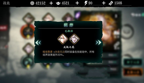 影之刃3红玉材料哪里出1