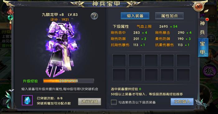 卧虎藏龙唐门神器提升什么属性3