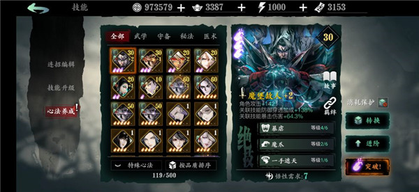 影之刃3空中技能空地技能哪个更好3